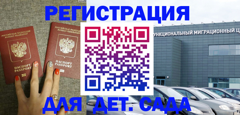 прописка для кредита в Сегеже