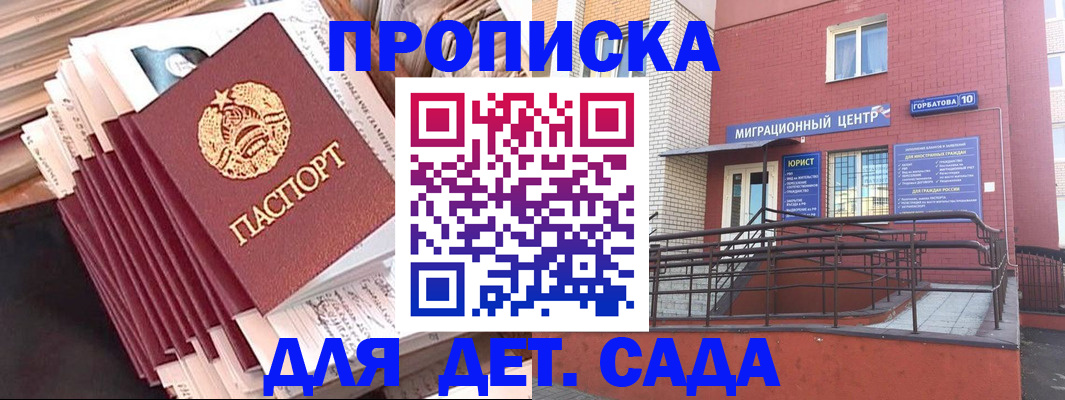 временная регистрация госуслуги в Сегеже