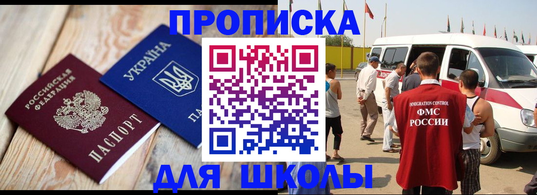 прописка регистрация в Сегеже