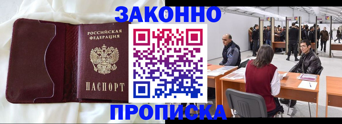 прописка для военкомата в Сегеже